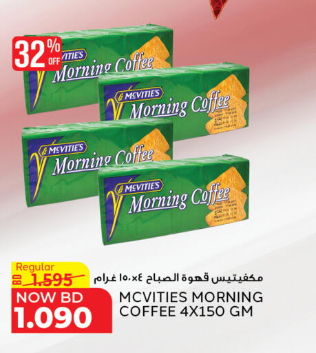 available at Al Jazira Supermarket in Bahrain