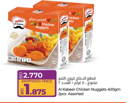 available at لولو هايبر ماركت in البحرين