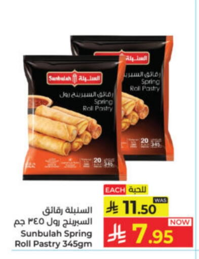 available at كبايان هايبرماركت in مملكة العربية السعودية, السعودية, سعودية - ينبع