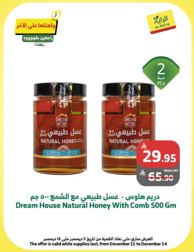 available at Al Raya in KSA, Saudi Arabia, Saudi - Medina