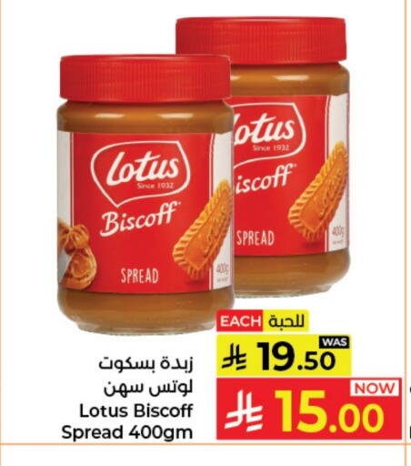 available at كبايان هايبرماركت in مملكة العربية السعودية, السعودية, سعودية - جدة