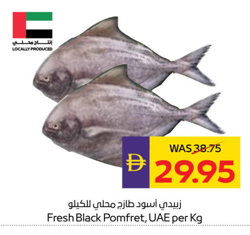 available at ADCOOP in UAE - Ras al Khaimah