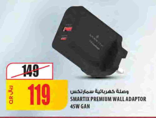 available at شركة الميرة للمواد الاستهلاكية in قطر - الشحانية