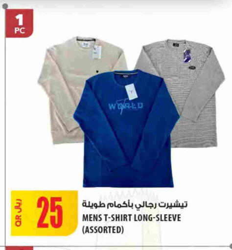 available at Al Meera in Qatar - Al Khor