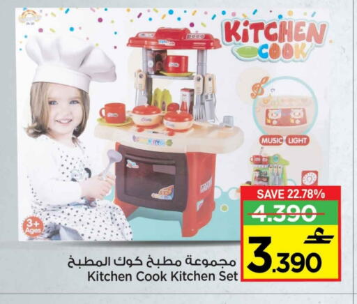 available at MARK & SAVE in Oman - Muscat