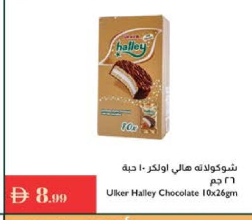 available at إسطنبول سوبرماركت in الإمارات العربية المتحدة , الامارات - أبو ظبي