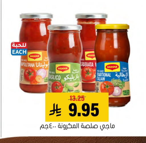 available at العامر للتسوق in مملكة العربية السعودية, السعودية, سعودية - الأحساء‎
