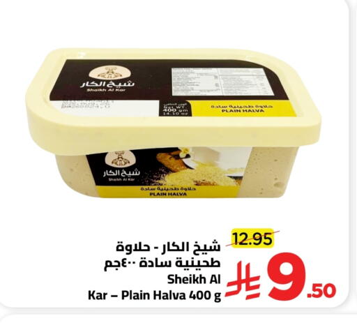 available at وهج مارت in مملكة العربية السعودية, السعودية, سعودية - جدة