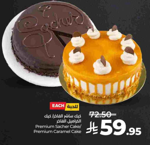 available at لولو هايبرماركت in مملكة العربية السعودية, السعودية, سعودية - تبوك