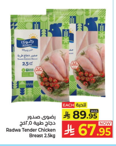 available at كبايان هايبرماركت in مملكة العربية السعودية, السعودية, سعودية - جدة