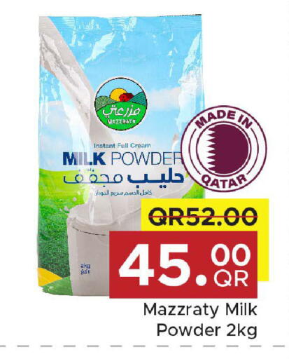 available at مركز التموين العائلي in قطر - أم صلال