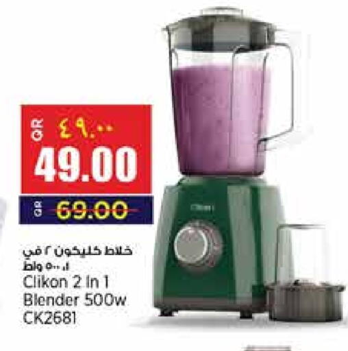 available at ريتيل مارت in قطر - الضعاين