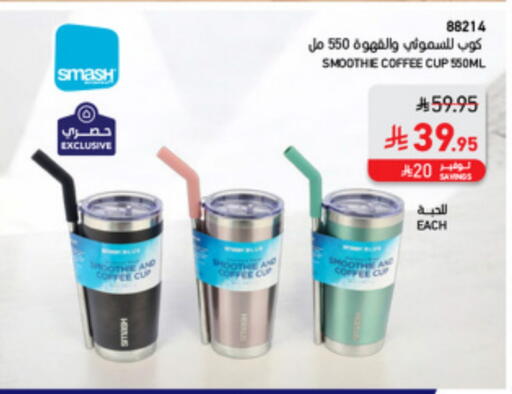 available at ساكو in مملكة العربية السعودية, السعودية, سعودية - الجبيل‎