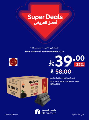 available at Carrefour in KSA, Saudi Arabia, Saudi - Dammam
