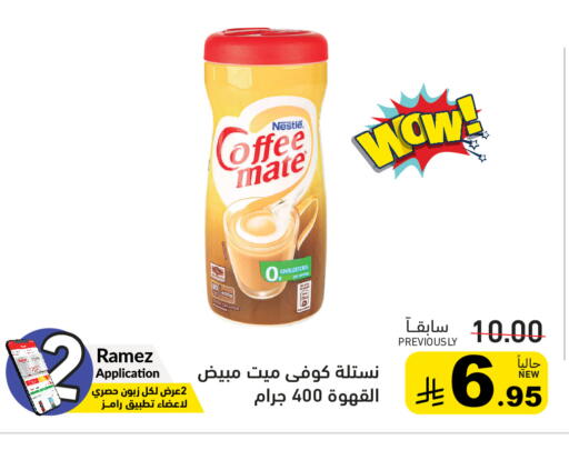 available at Aswaq Ramez in KSA, Saudi Arabia, Saudi - Riyadh