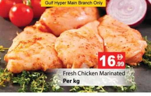 available at جلف هايبرماركت ذ.م.م in الإمارات العربية المتحدة , الامارات - رَأْس ٱلْخَيْمَة