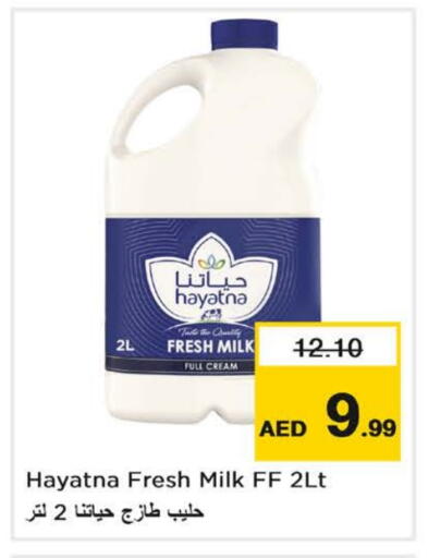 available at نستو هايبرماركت in الإمارات العربية المتحدة , الامارات - دبي