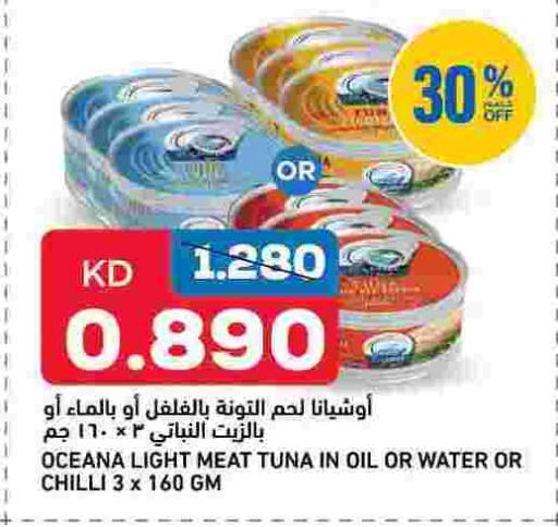 Chilli available at Oncost in Kuwait - Jahra Governorate