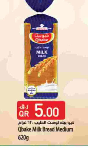available at LuLu Hypermarket in Qatar - Al Shamal