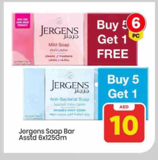 available at Mark & Save in UAE - Sharjah / Ajman