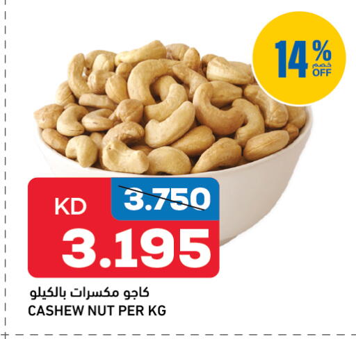available at Gulfmart in Kuwait - Jahra Governorate