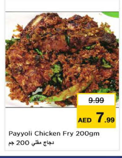 available at نستو هايبرماركت in الإمارات العربية المتحدة , الامارات - أبو ظبي