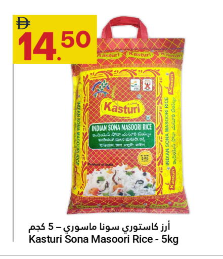 available at جراند الإمارات للتسوق in الإمارات العربية المتحدة , الامارات - أبو ظبي