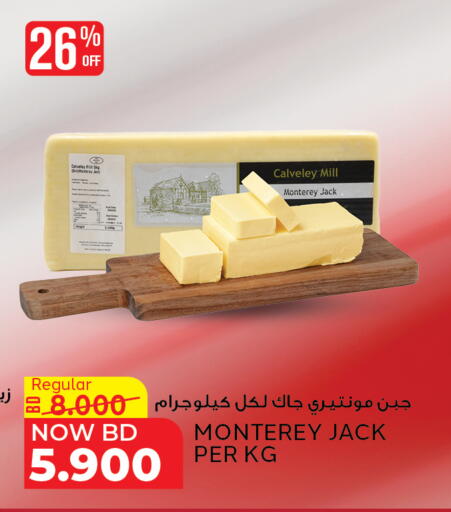 available at الجزيرة سوبرماركت in البحرين