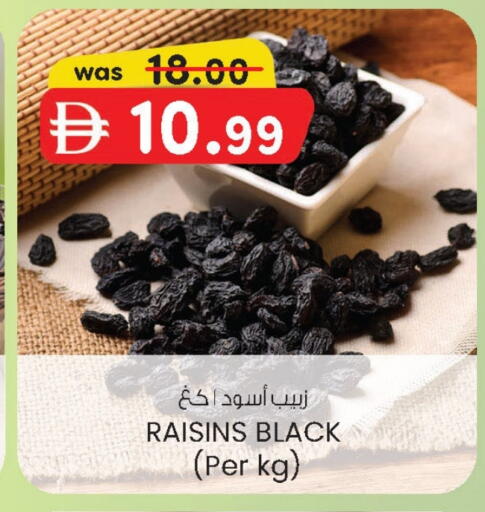available at صفا اكسبريس سوبرماركت in الإمارات العربية المتحدة , الامارات - ٱلْعَيْن‎