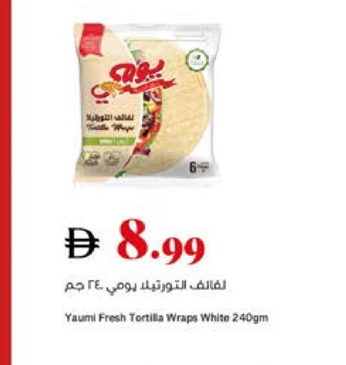 available at Trolleys Supermarket in UAE - Dubai
