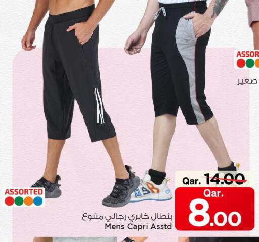 available at Mark & Save  in Qatar - Al-Shahaniya