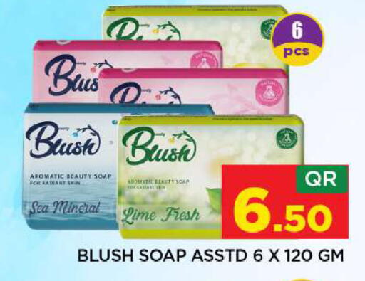 available at شوب اند سمايل هايبرماركت in قطر - أم صلال