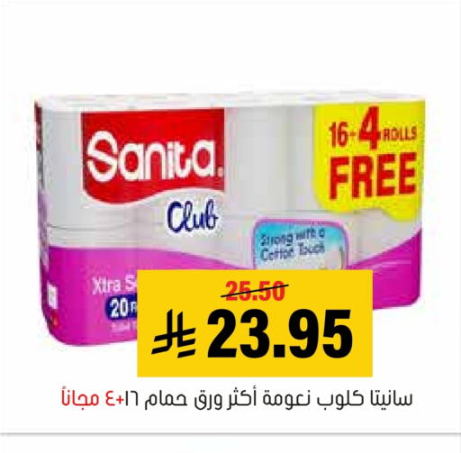 available at Al Amer Market in KSA, Saudi Arabia, Saudi - Al Hasa