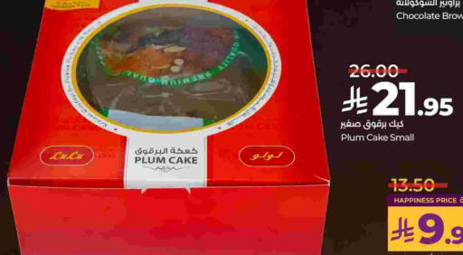 Plum available at لولو هايبرماركت in مملكة العربية السعودية, السعودية, سعودية - الأحساء‎