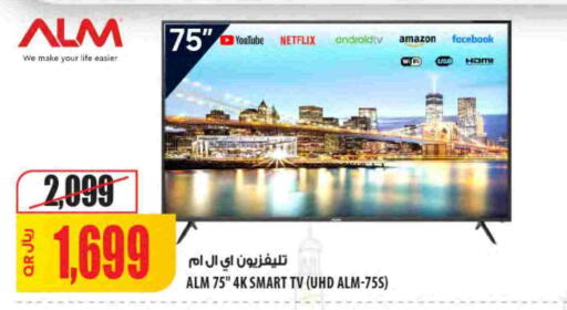 available at شركة الميرة للمواد الاستهلاكية in قطر - أم صلال