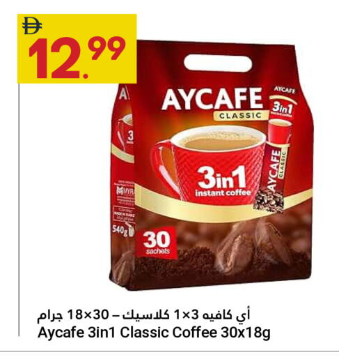 available at Grand Emirates Market in UAE - Abu Dhabi