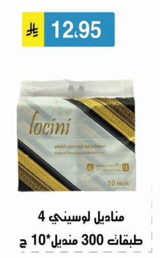 available at الحسين توب أب in مملكة العربية السعودية, السعودية, سعودية - الرياض