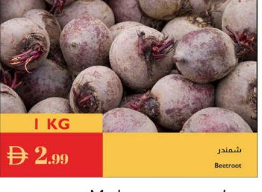 Beetroot available at Istanbul Supermarket in UAE - Sharjah / Ajman