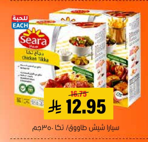 available at Al Amer Market in KSA, Saudi Arabia, Saudi - Al Hasa