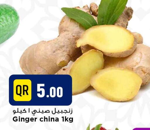 Ginger from China available at مرزا هايبرماركت in قطر - الشمال