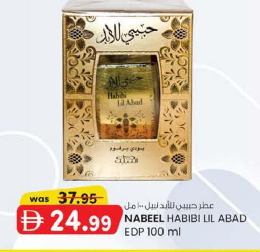 available at صفا اكسبريس سوبرماركت in الإمارات العربية المتحدة , الامارات - أبو ظبي