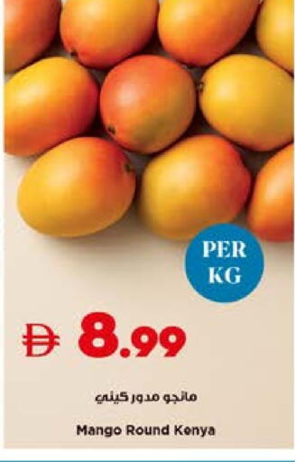 Mango from Kenya available at Trolleys Supermarket in UAE - Sharjah / Ajman