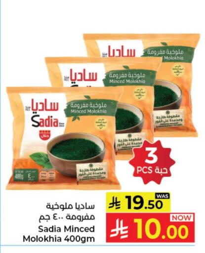 available at Kabayan Hypermarket in KSA, Saudi Arabia, Saudi - Jeddah