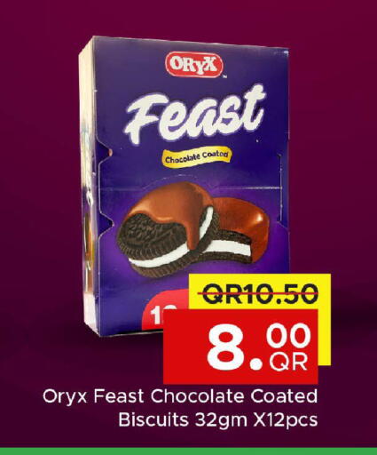 available at مركز التموين العائلي in قطر - الريان