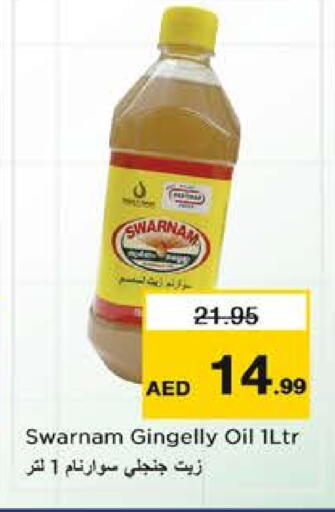 available at نستو هايبرماركت in الإمارات العربية المتحدة , الامارات - الشارقة / عجمان