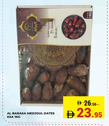 available at كيرالا هايبرماركت in الإمارات العربية المتحدة , الامارات - رَأْس ٱلْخَيْمَة