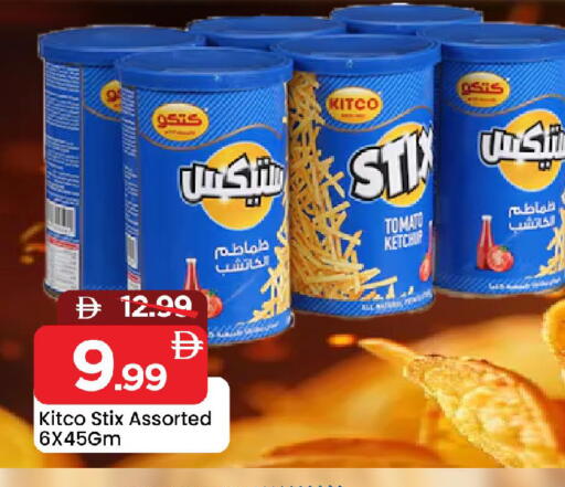 Tomato available at مارك & سيف in الإمارات العربية المتحدة , الامارات - الشارقة / عجمان