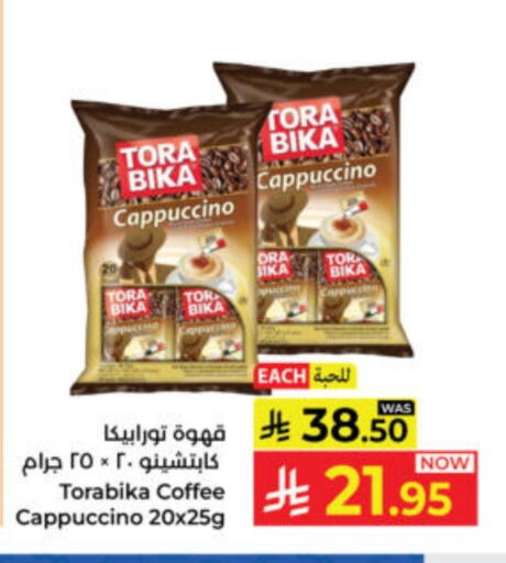 available at كبايان هايبرماركت in مملكة العربية السعودية, السعودية, سعودية - ينبع