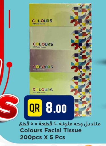 available at مرزا هايبرماركت in قطر - الريان