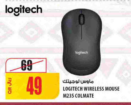 available at شركة الميرة للمواد الاستهلاكية in قطر - الشحانية